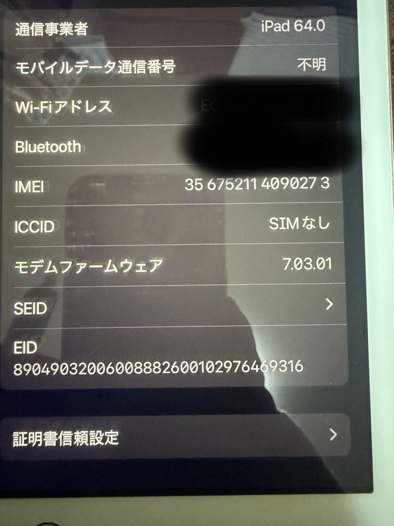 iPad 第8世代 128gb WiFi+Cellular ゴールド