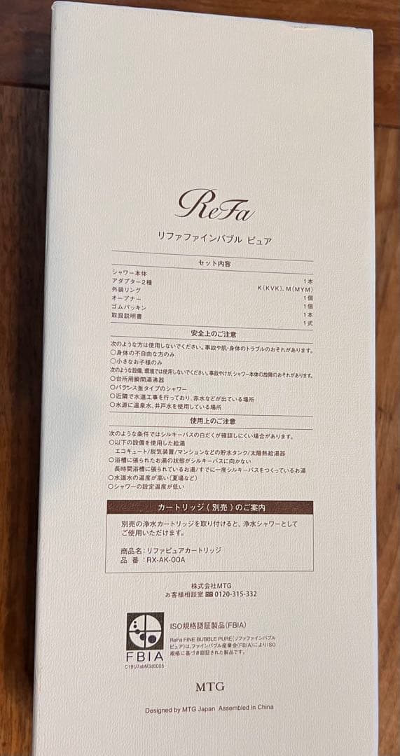 【新品】ReFa シャワーヘッド(FINE BUBBLE PURE) 定価3万