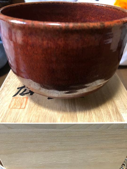 茶道具　北広　鉄釉