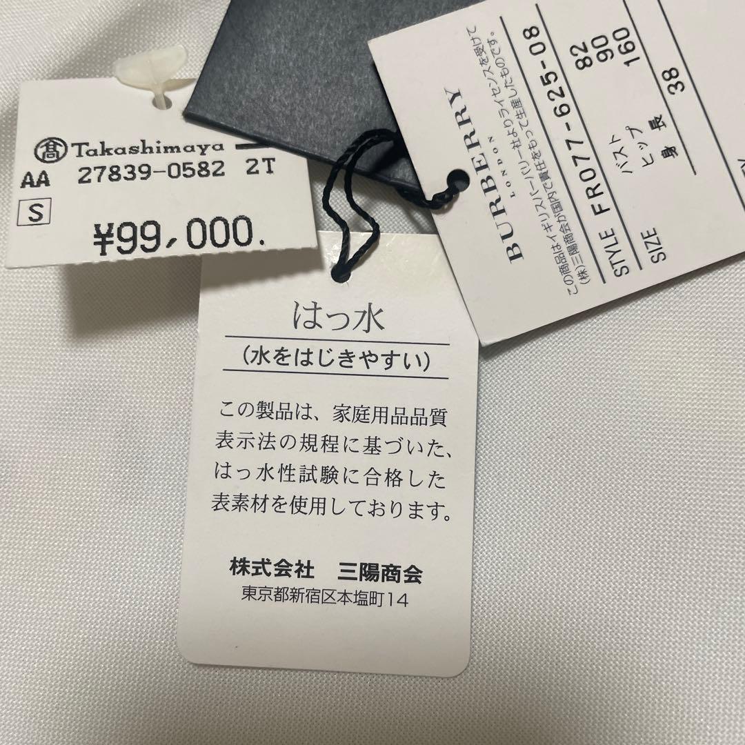 BURBRRY LONDON トレンチコート　（ライナー付き）