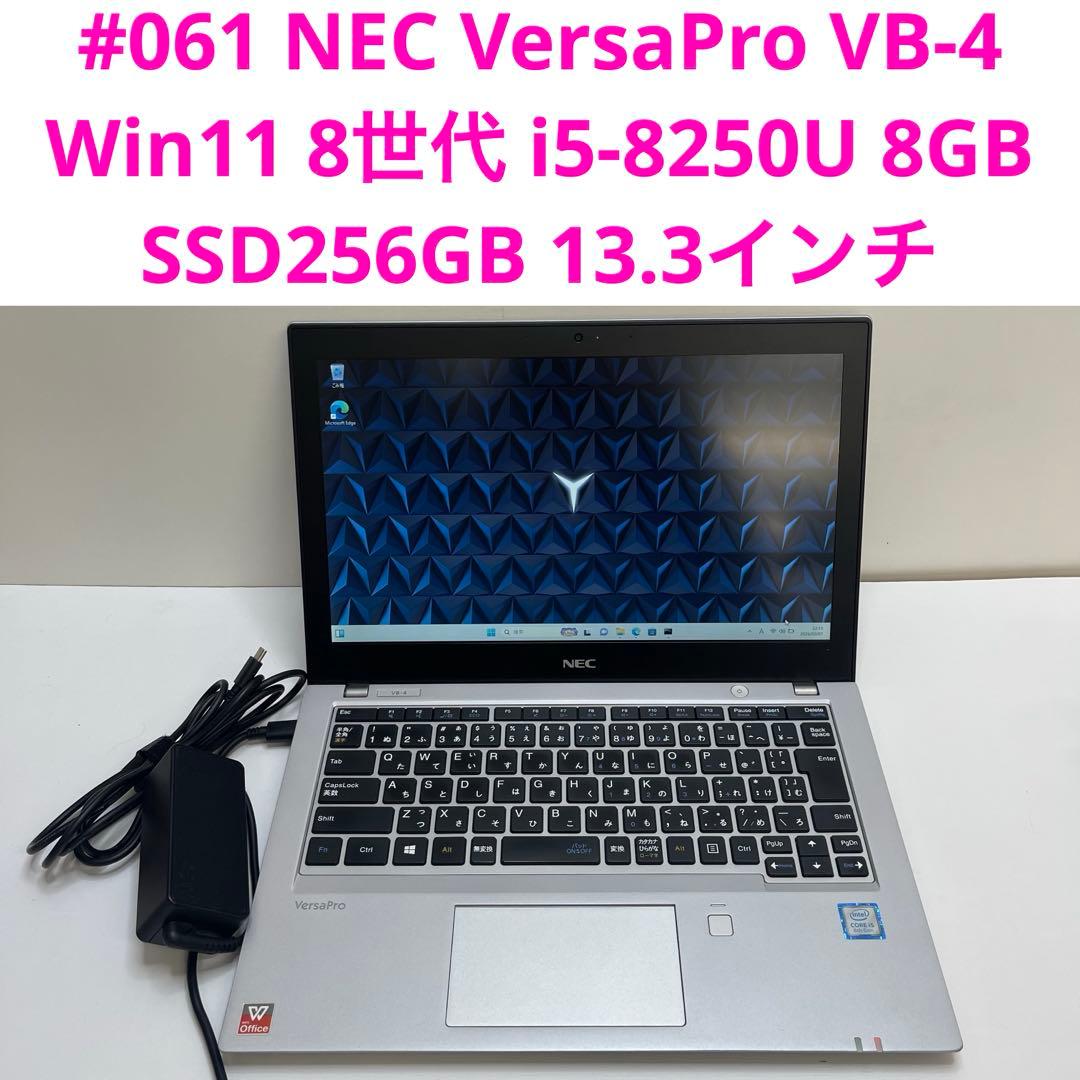 NEC VersaPro VB-4 i5-8250U 8GB office付き