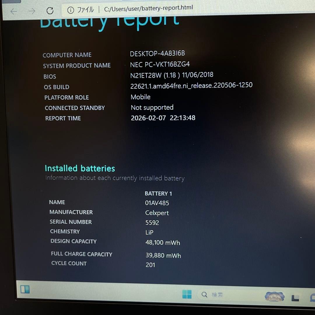 NEC VersaPro VB-4 i5-8250U 8GB office付き