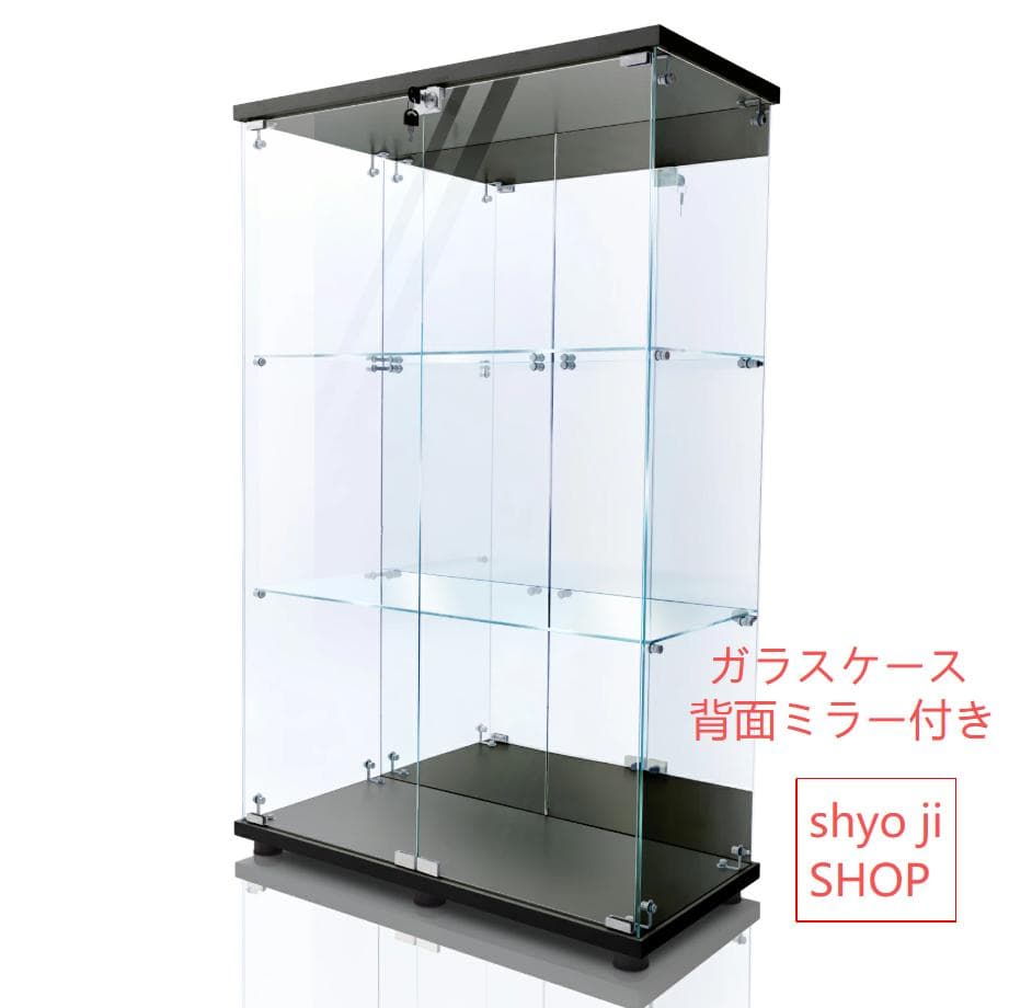 ショーケース ガラスケース 背面ミラー付き 3段両扉タイプ(鍵付き) ブラック