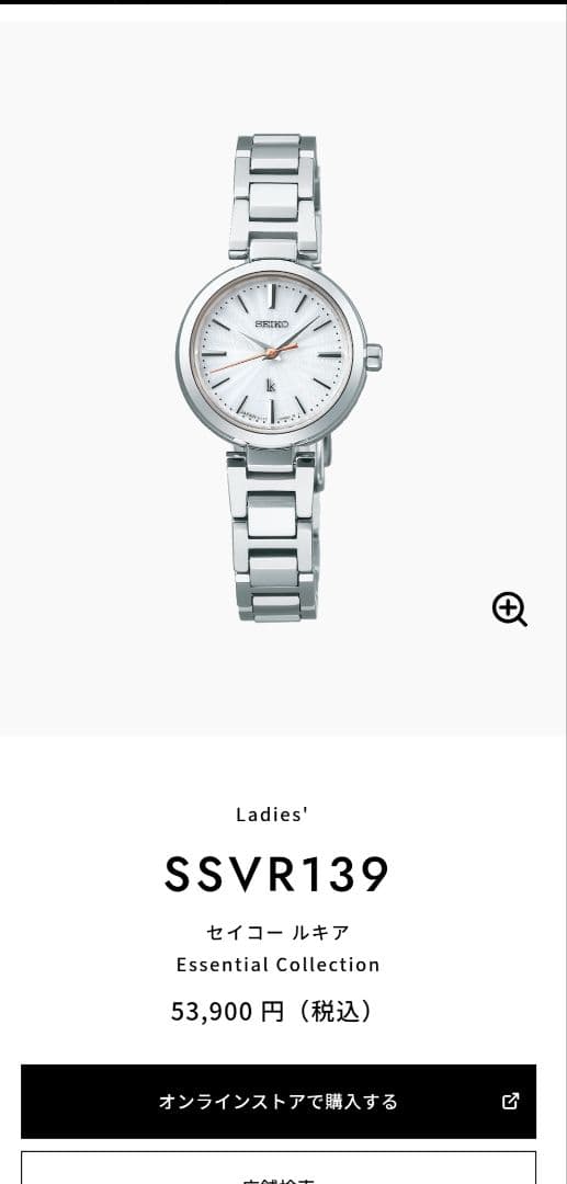 SEIKO LUKIA　SSVR139