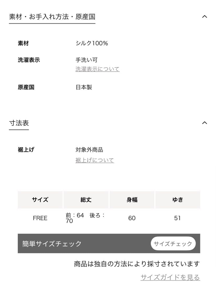 【美品】BLAMINK インティメイト シルク ショートスリーブ