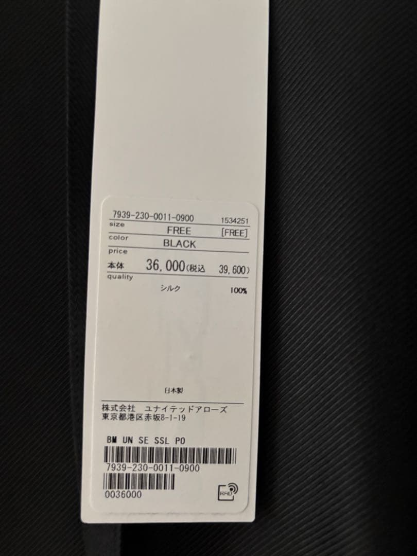 【美品】BLAMINK インティメイト シルク ショートスリーブ