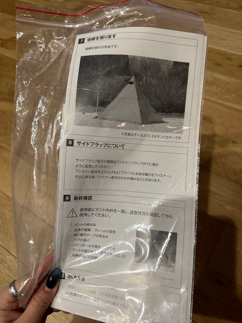 【人気商品】tent-Mark DESIGNS サーカスTC DX MID+