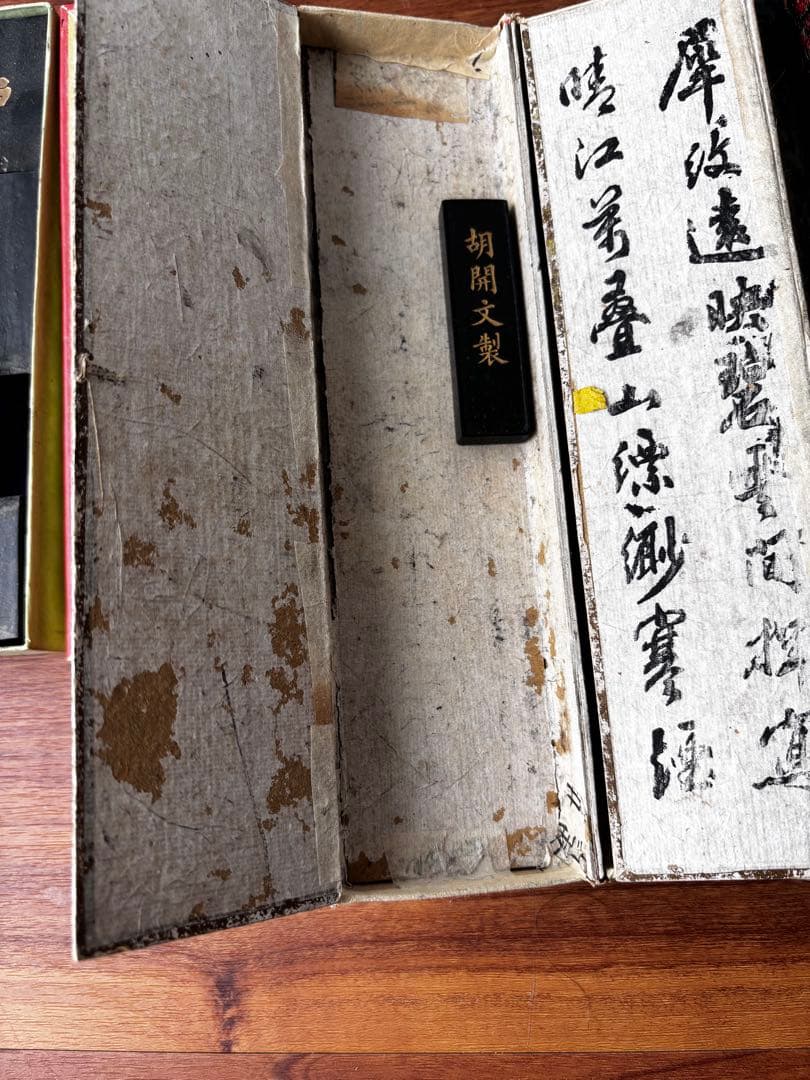 書道具　文房具　雲仙清賞　瑞浪蕉菜白硯