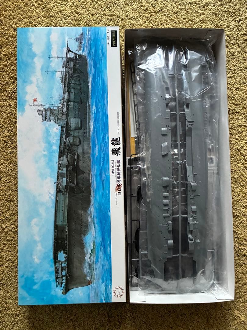 未組立新品 フジミ 1/350スケール 飛龍 プレミアム版キット