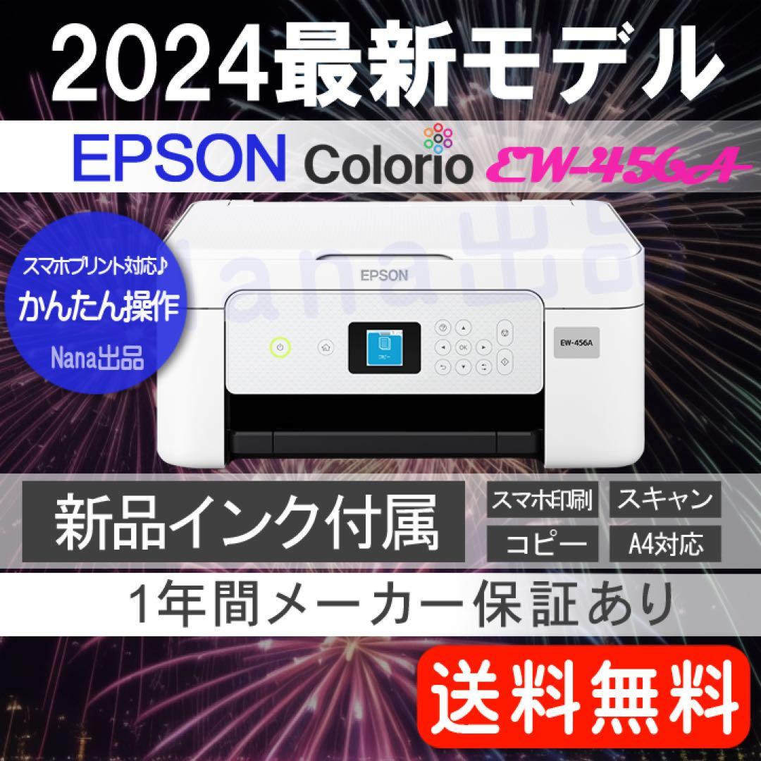 未使用 EW-456A ew456a プリンター 本体 コピー機 UC03