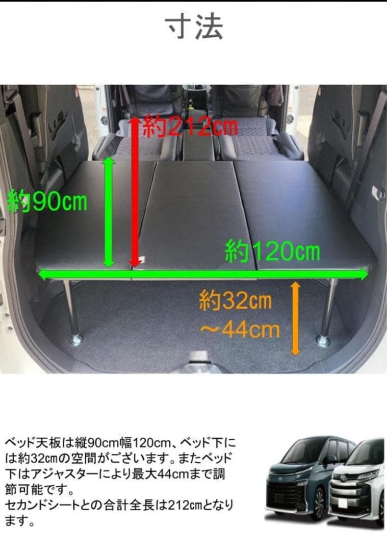 90系　ノア　ヴォクシー 　ベッドキット