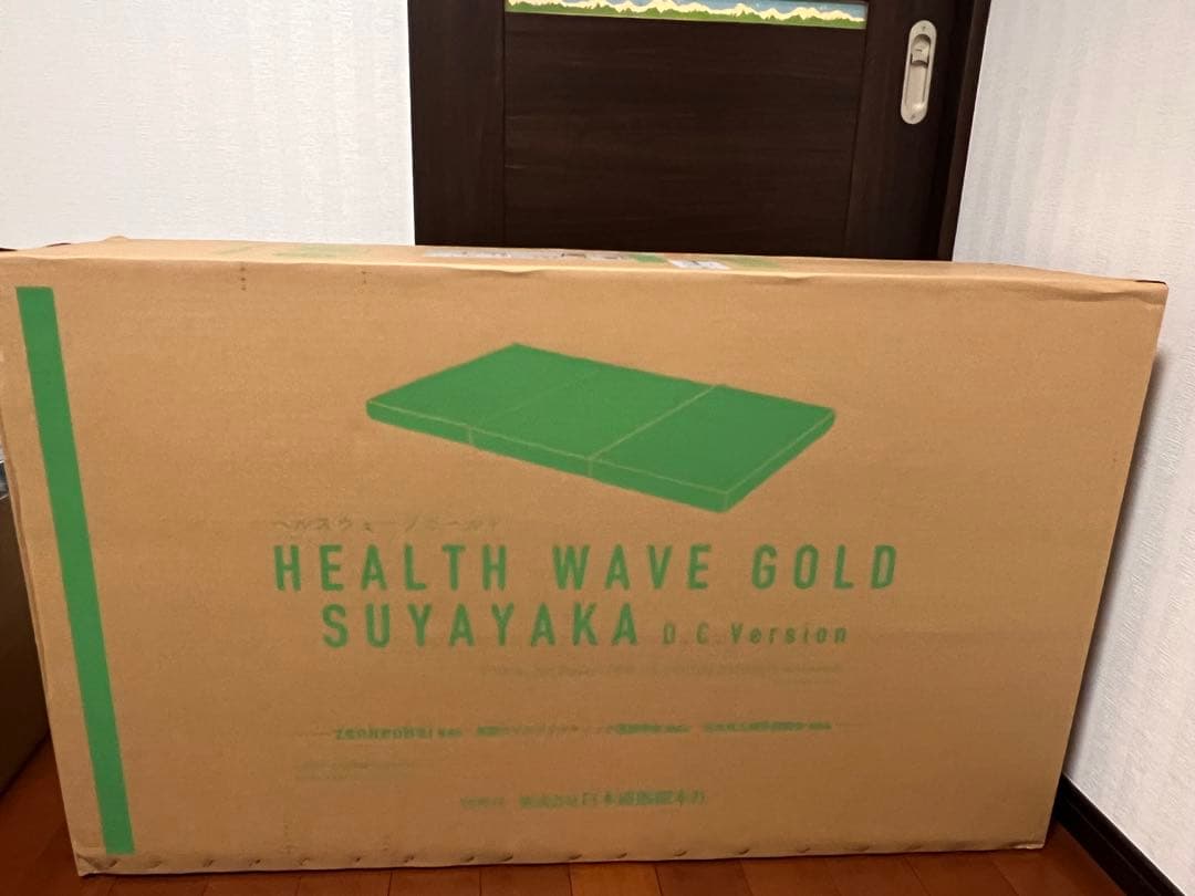 ヘルスウェーブゴールドすややかD.C. Version シングルサイズ