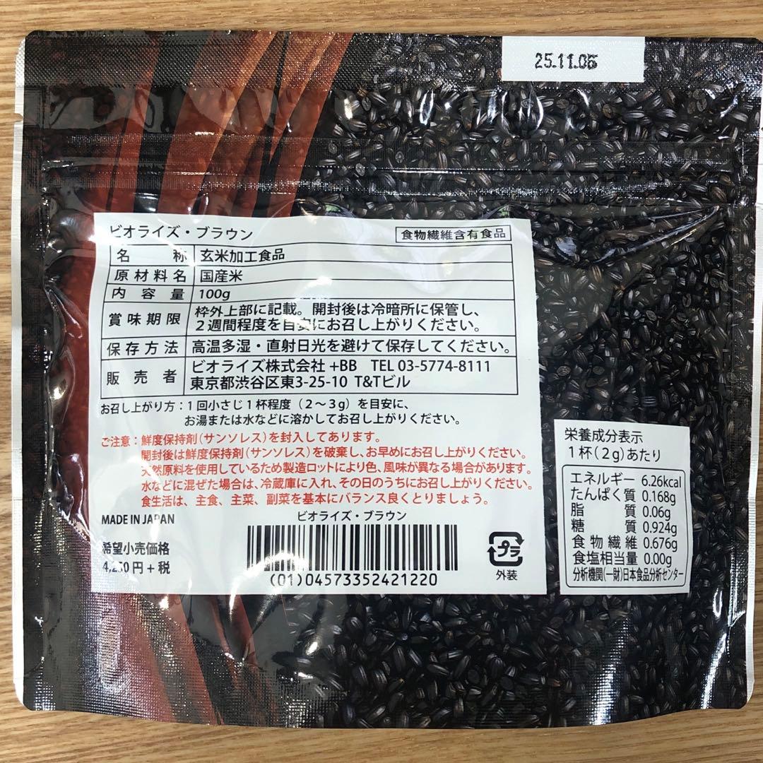 玄米加工食品　ノンカフェイン　食物繊維含有食品