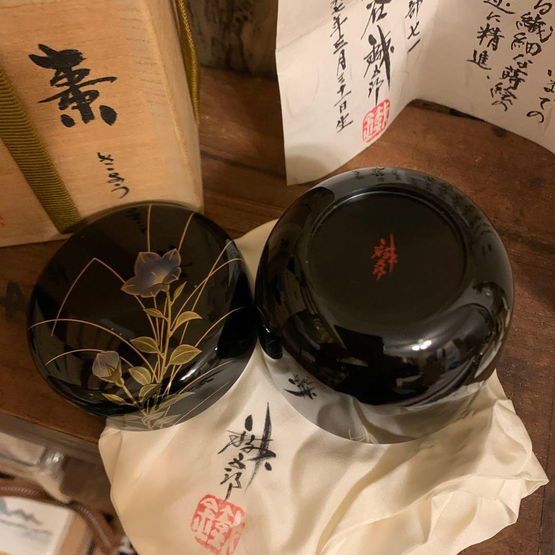 中棗　鉄五郎（師：一后一兆）      20