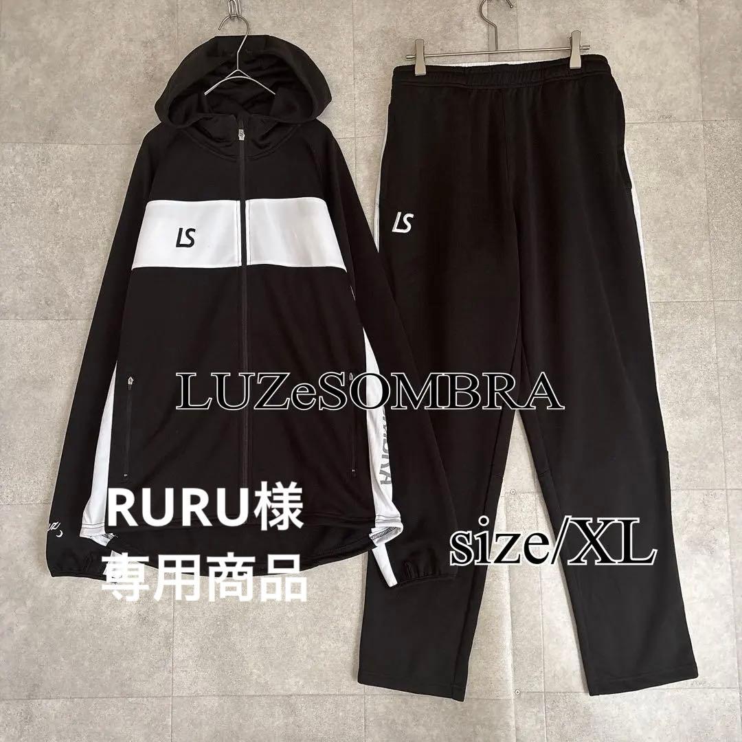 LUZeSOMBRA ルースイソンブラ ジャージ セットアップ XL