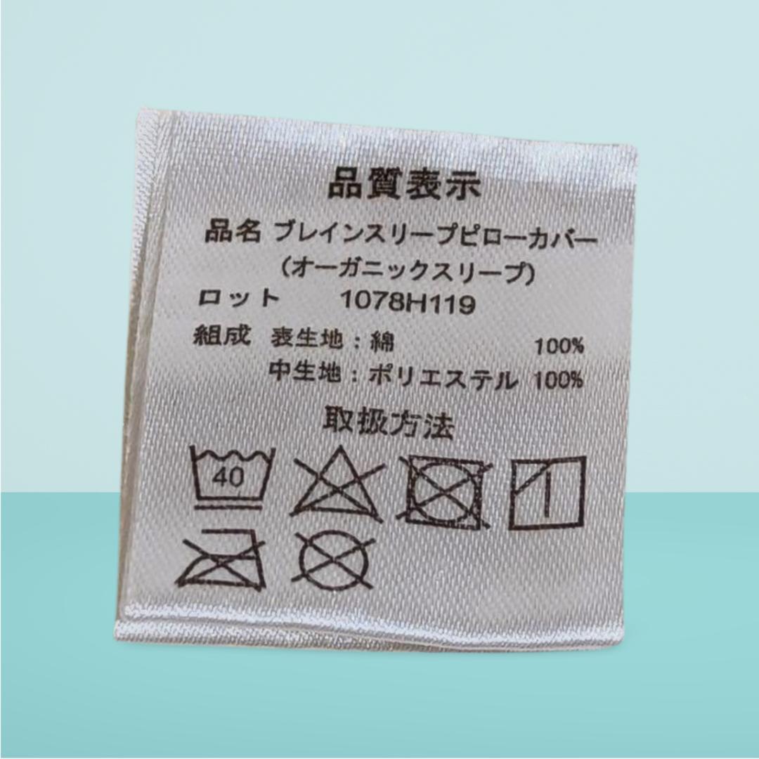 【早い者勝ち】ブレインスリープピロー　低め　まくら　快眠　水洗いOK　こども