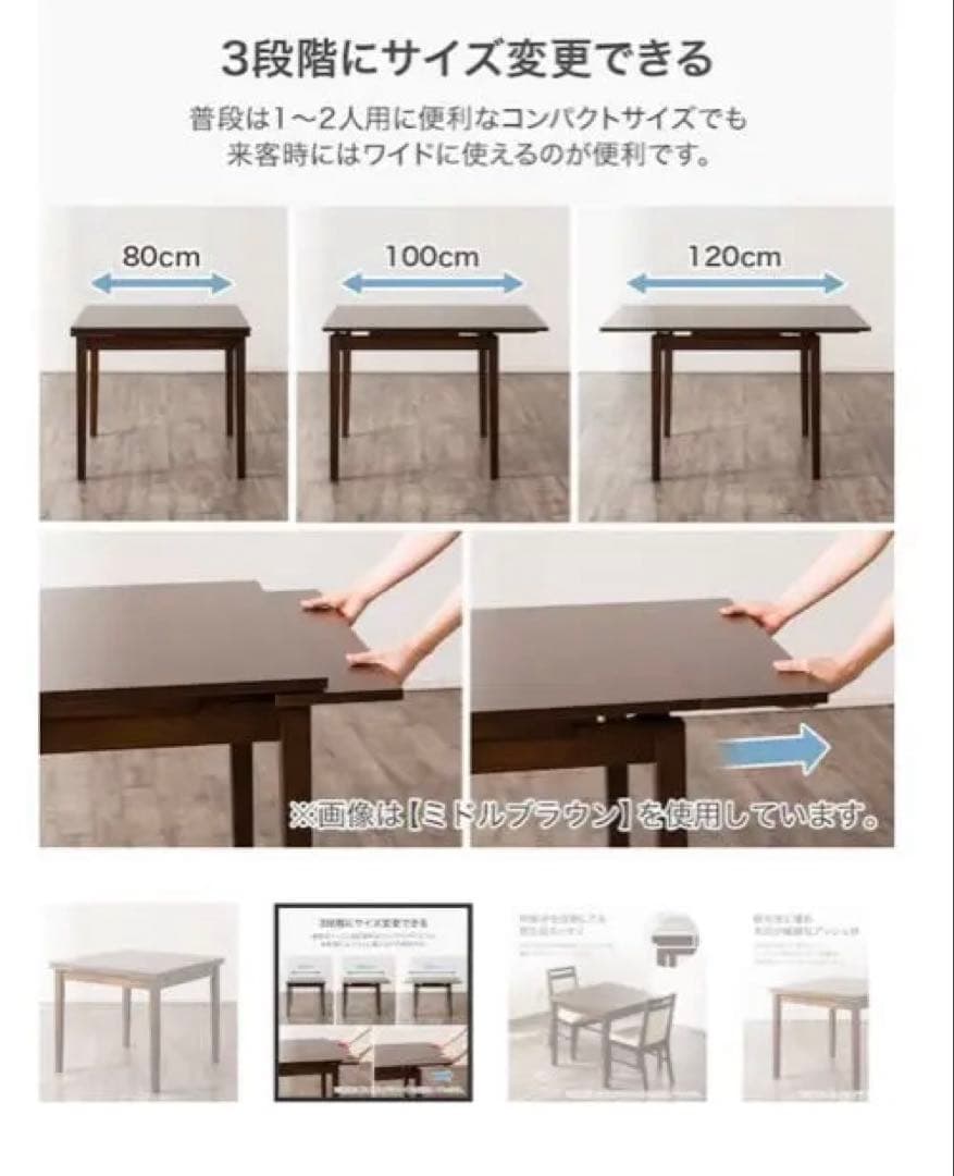 【送料込み】伸長式ダイニングテーブル(ジギー2 DBR)