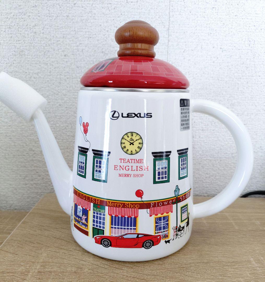 【非売品】レクサスノベルティ　ホーロー製ケトル