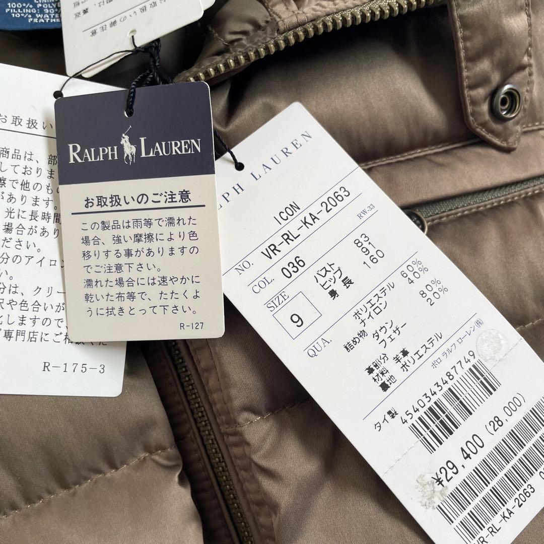 新品 未使用 RALPH ラルフローレン ダウンベスト ベルト ブラウン 9 M