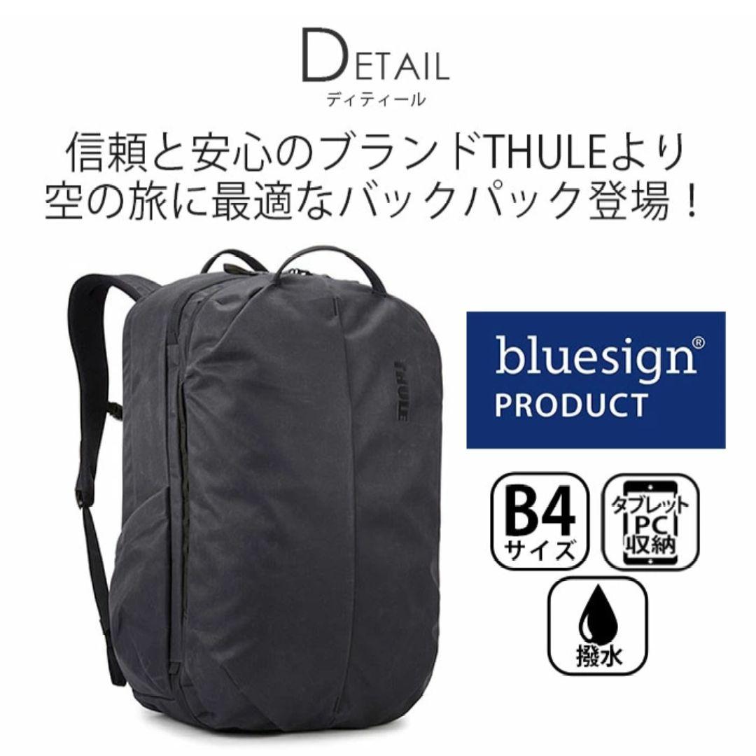 【完売品】Thule Aion トラベルバックパック 40L 旅行 出張 大容量