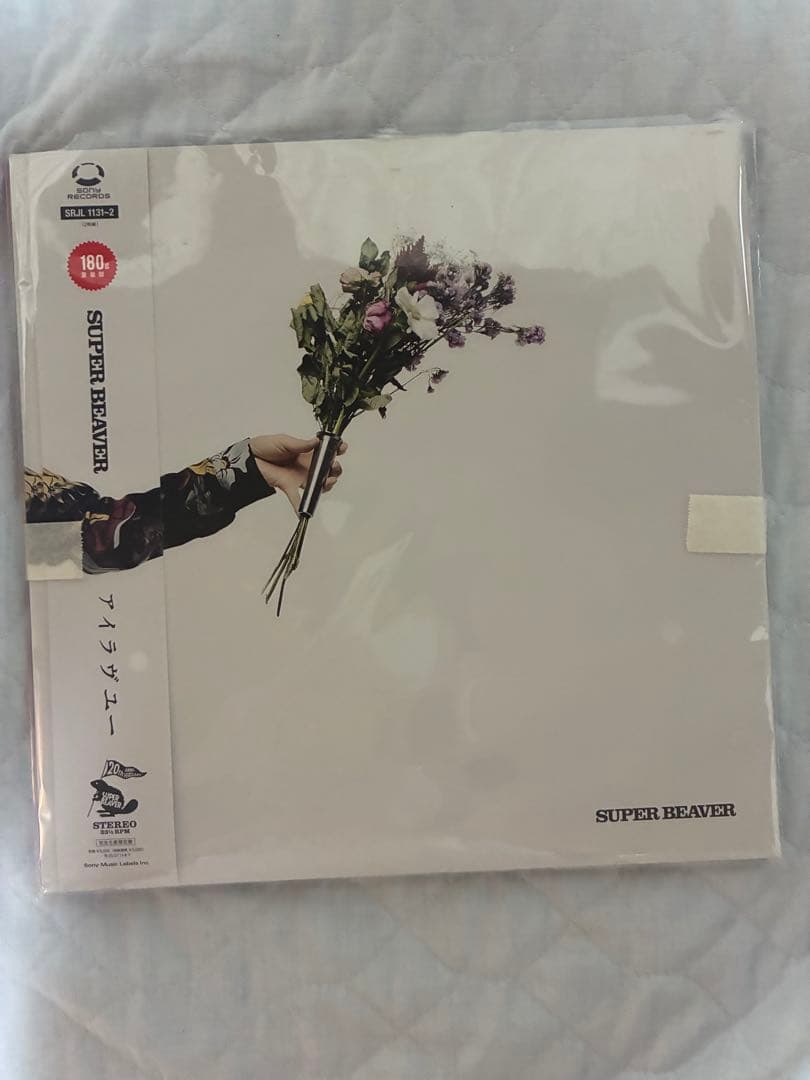 SUPER BEAVER アルバム アイラヴユー