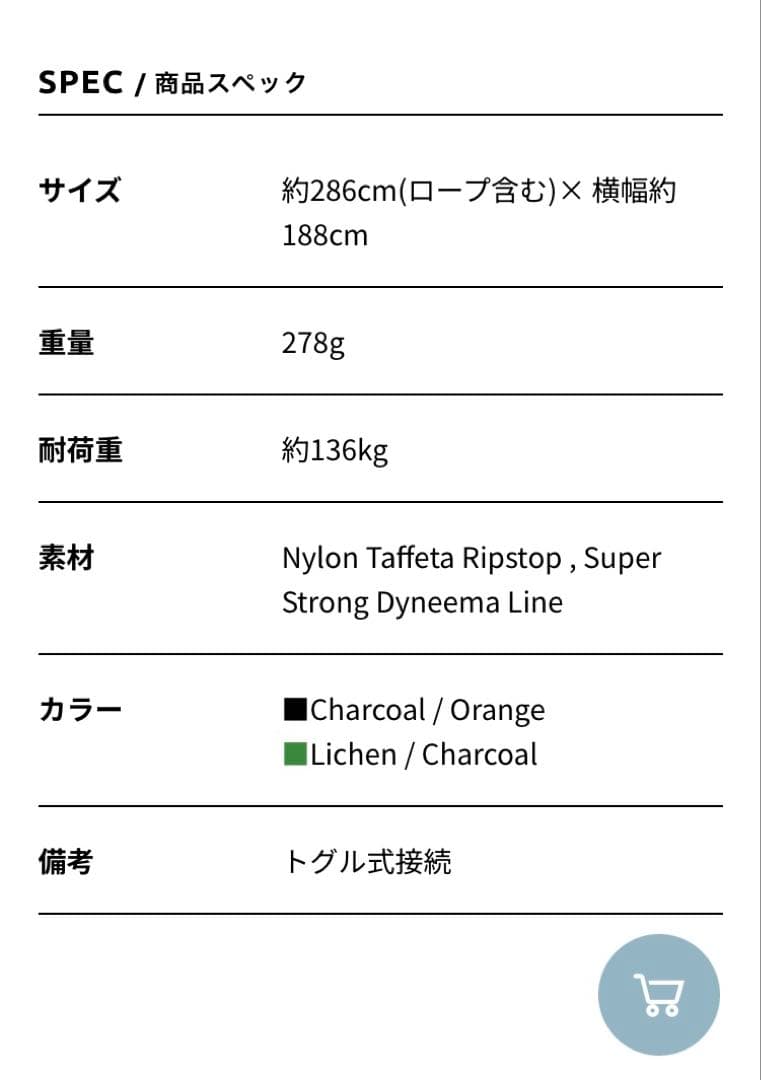 ENO SuperSub ウルトラライトハンモック　サスペンションシステム付き