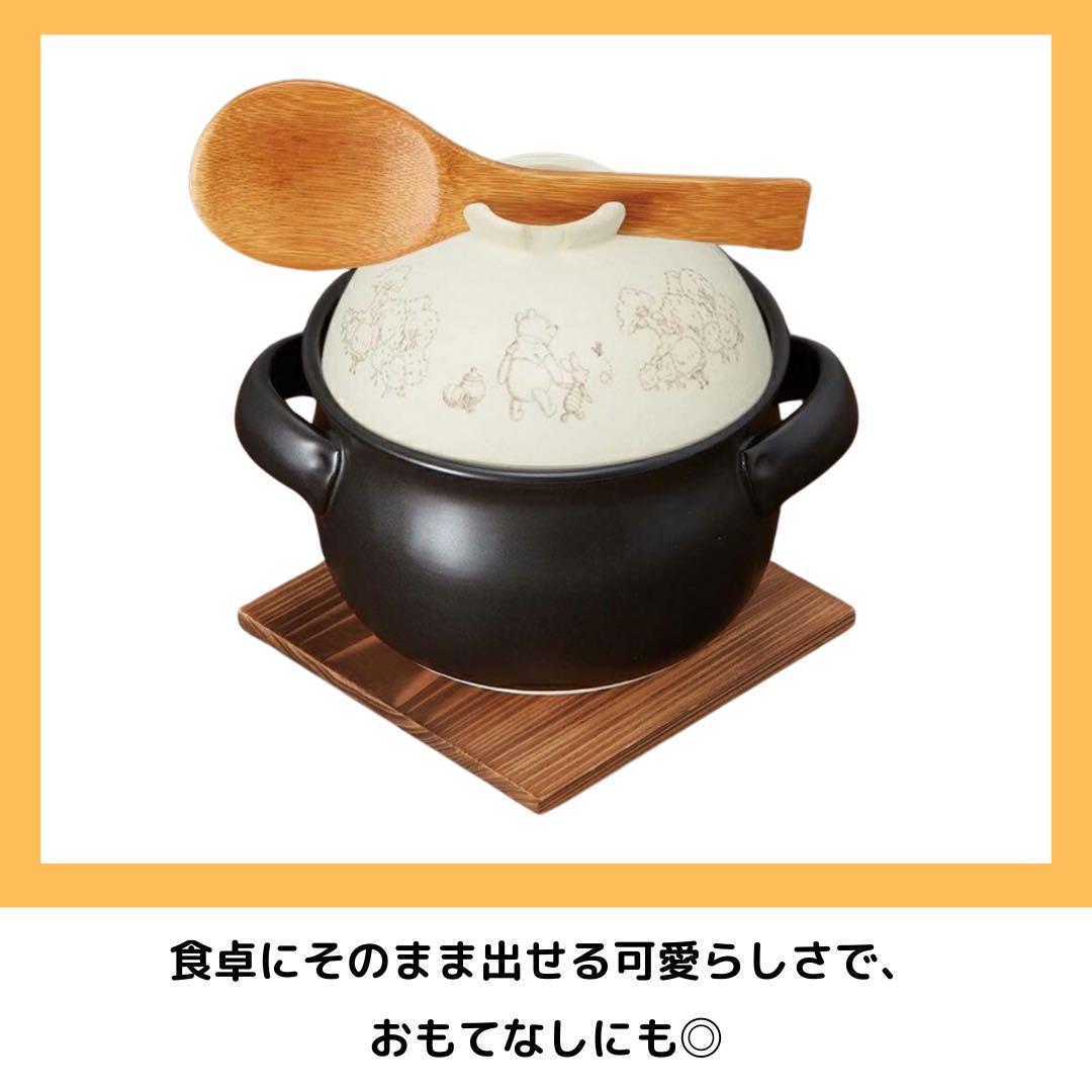 Skater くまのプーさん 萬古焼ごはん鍋 1合炊き 土鍋 調理器具 キッチン