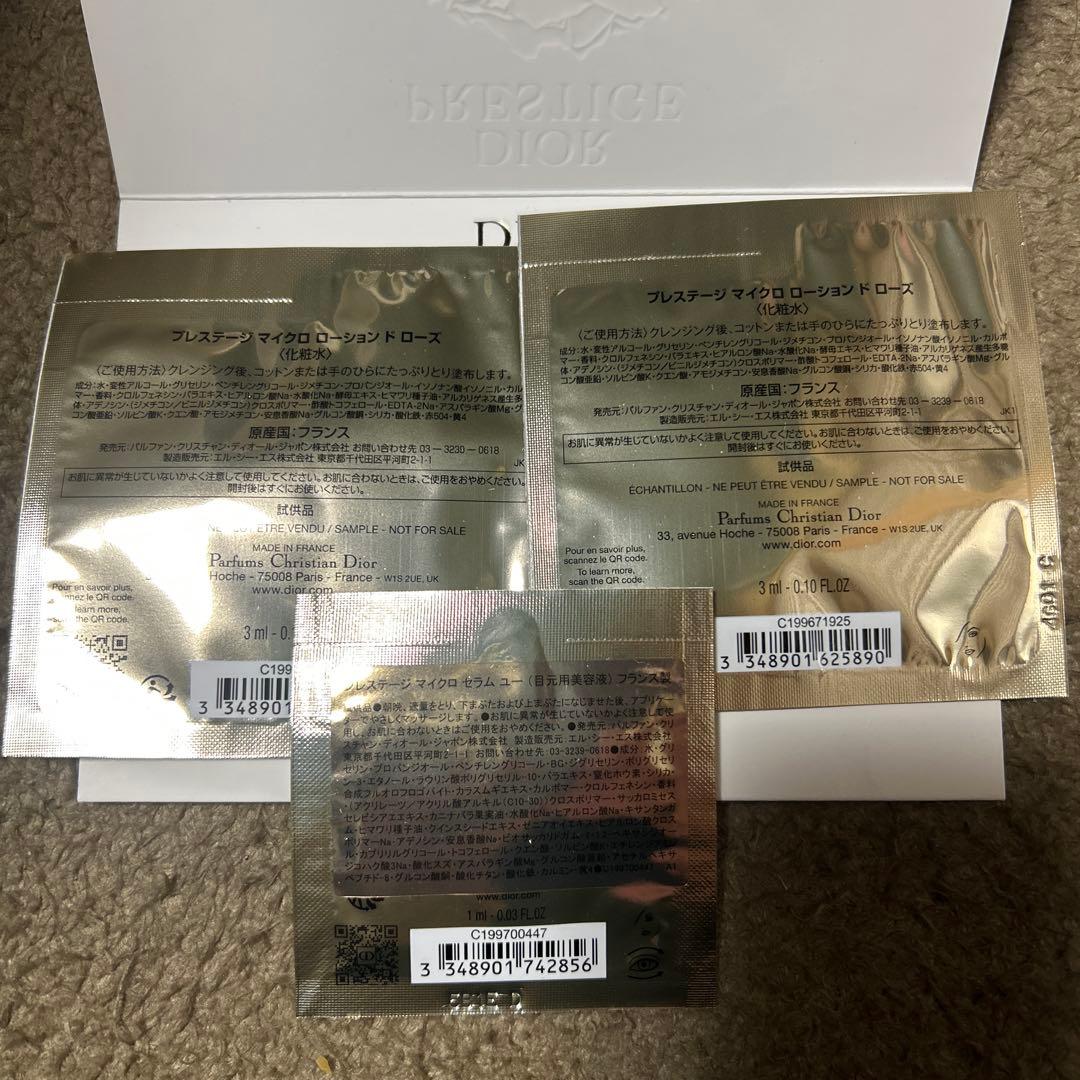 ディオールカプチュールルセラム美容液75ml