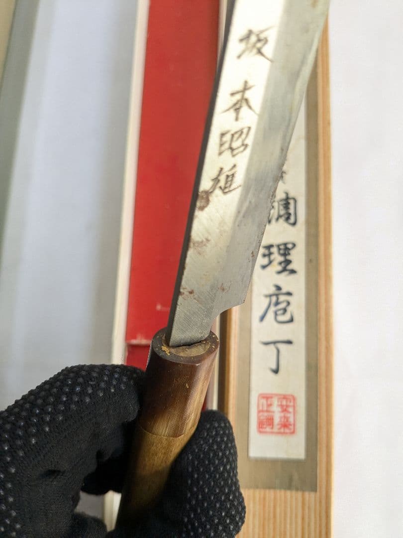 包丁 箱入り 5本セット 三徳包丁 刺身包丁