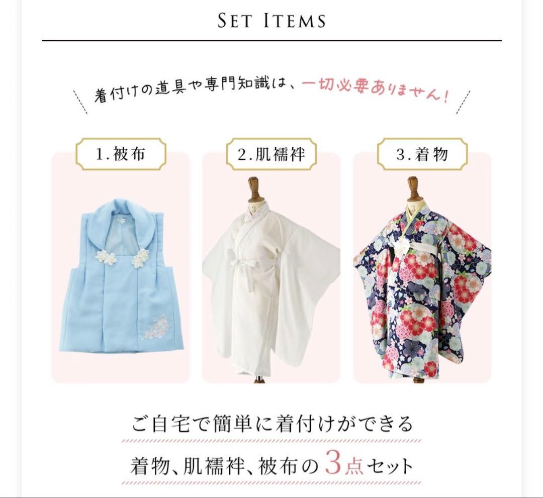 被布 七五三 着物 鶴 catherine cottage 3歳