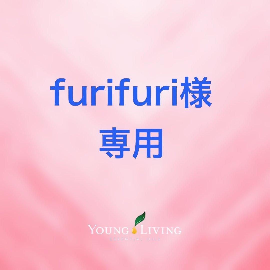 furifuri様 リクエスト 2点 おまとめ商品