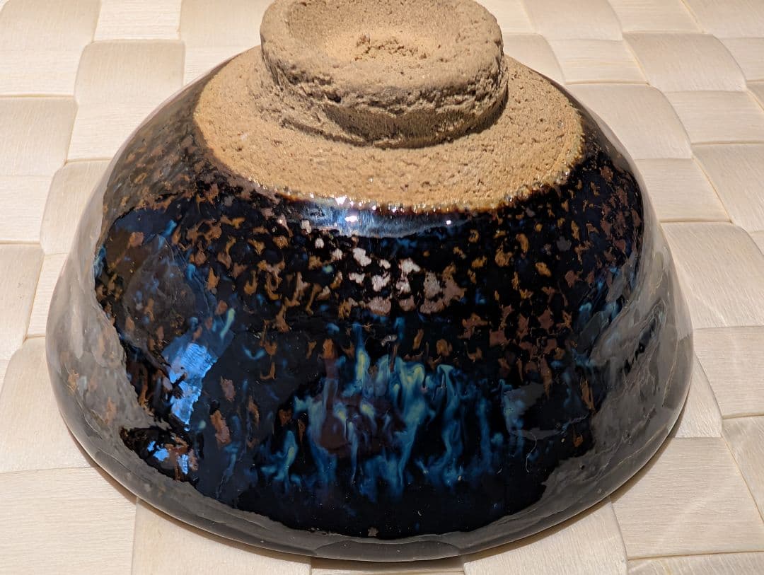 木村盛康　天目　アンドロメダ　盃　杯