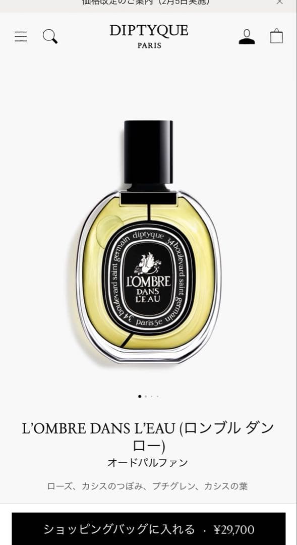 diptyque ディプティック オードパルファン ロンブルダンロー 75ml