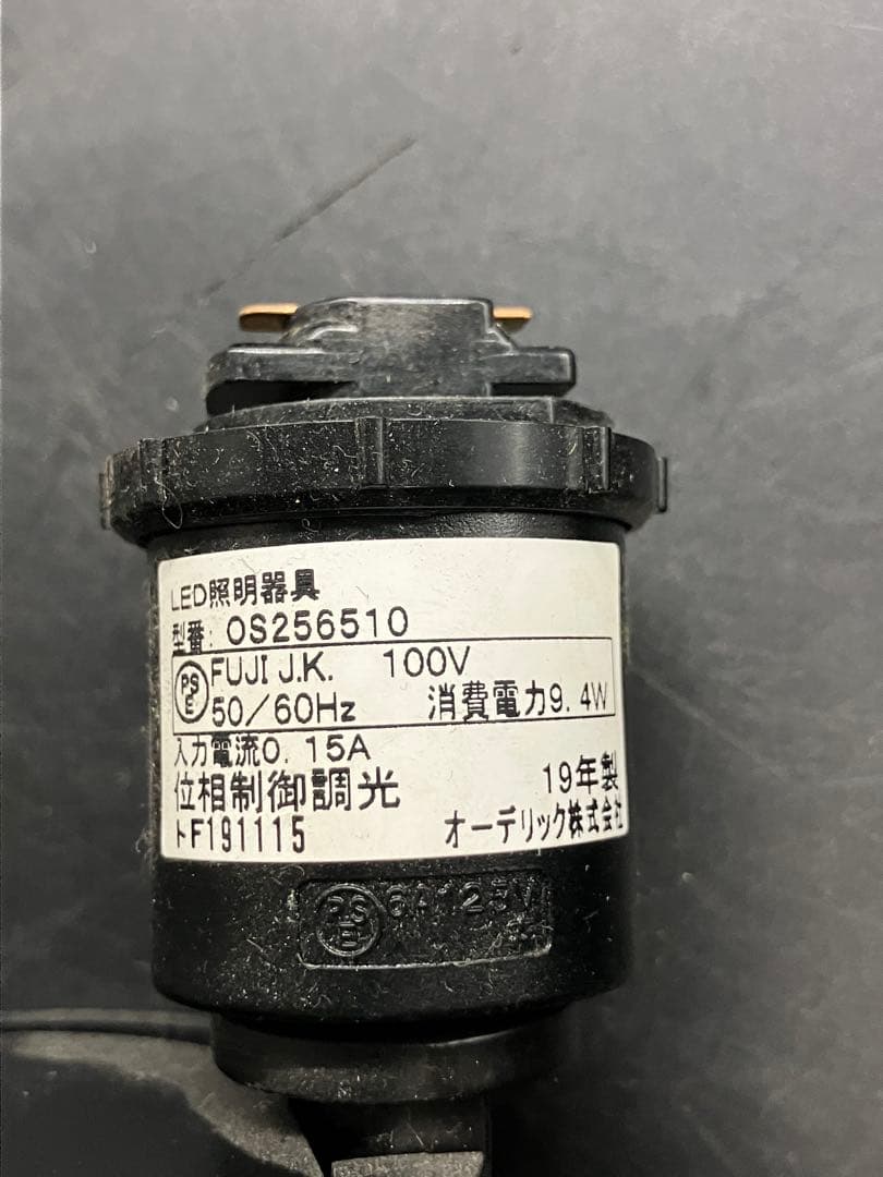 ODELIC オーデリック LEDスポットライト OS256510 5個セット