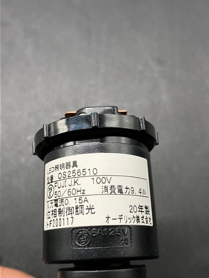 ODELIC オーデリック LEDスポットライト OS256510 5個セット