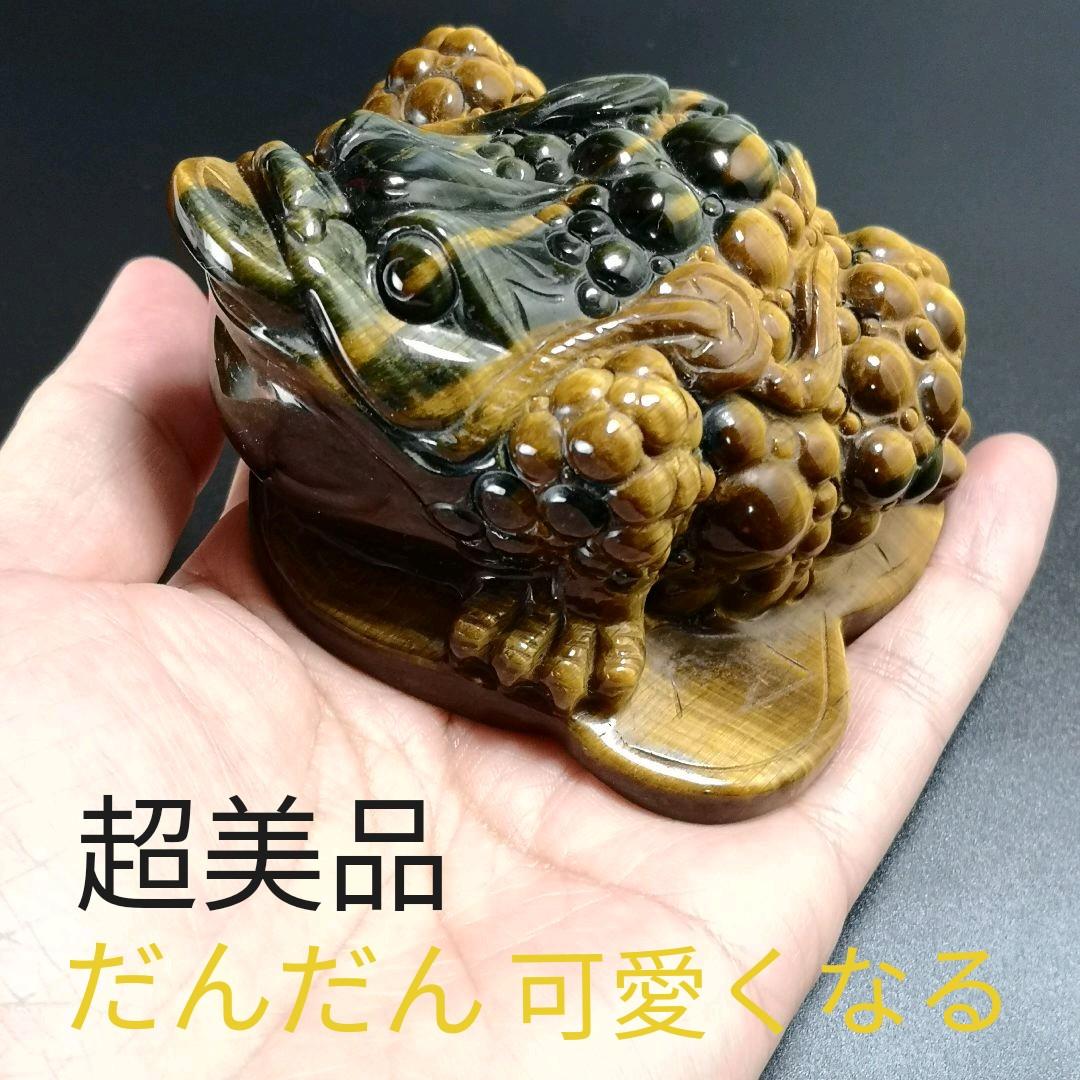 A12.宝石品質の三本足の蛙（金蟾）　三脚蛙　虎目石　タイガーアイ　珍品　天然石