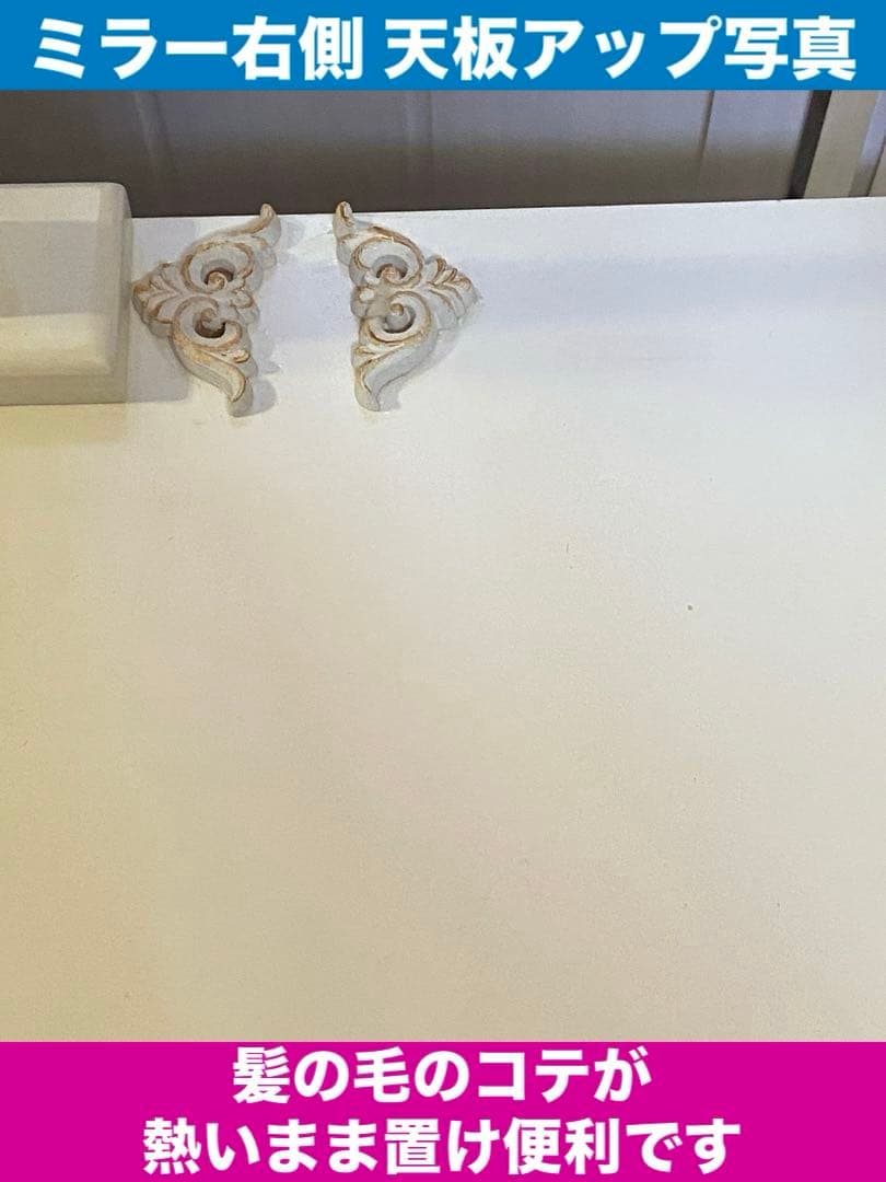 希少♦️ロココ仕様 アンティーク調 便利ドレッサー＆チェアセット♦️ホワイト♦️送料込