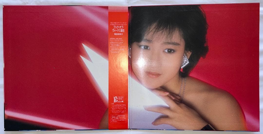 岡田有希子 LP盤 コンプリート！6枚セット+ Summer Beach