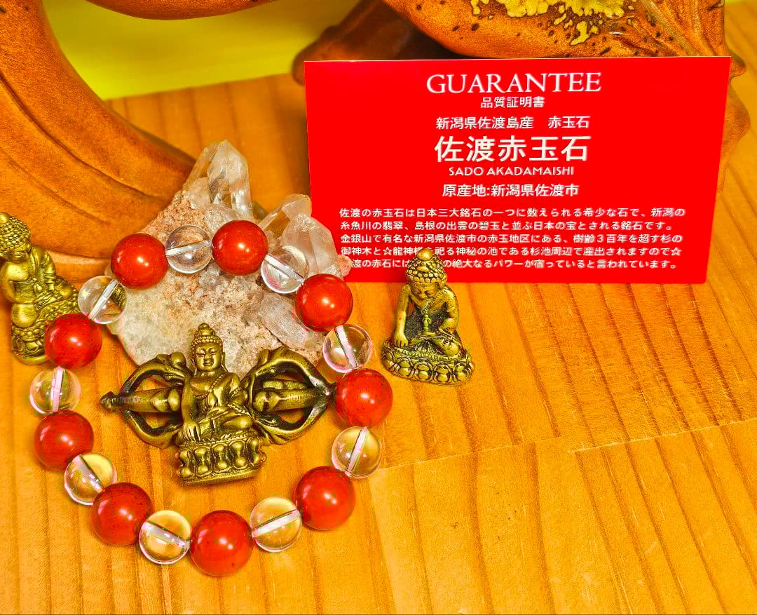 osamu様★専用★佐渡の赤玉石ブレスと信楽焼の馬の置物の2個セット‼️