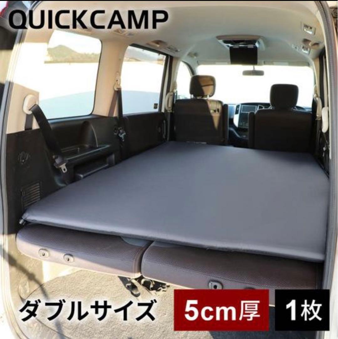 美品 QUICKCAMP エアマットレス5cm厚&マイクロエアポンプ付き