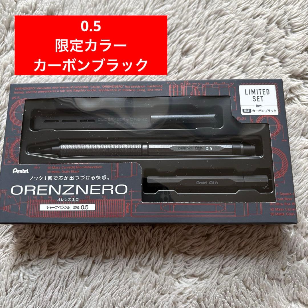 新品未開封 オレンズネロ 限定セット 限定カラー
