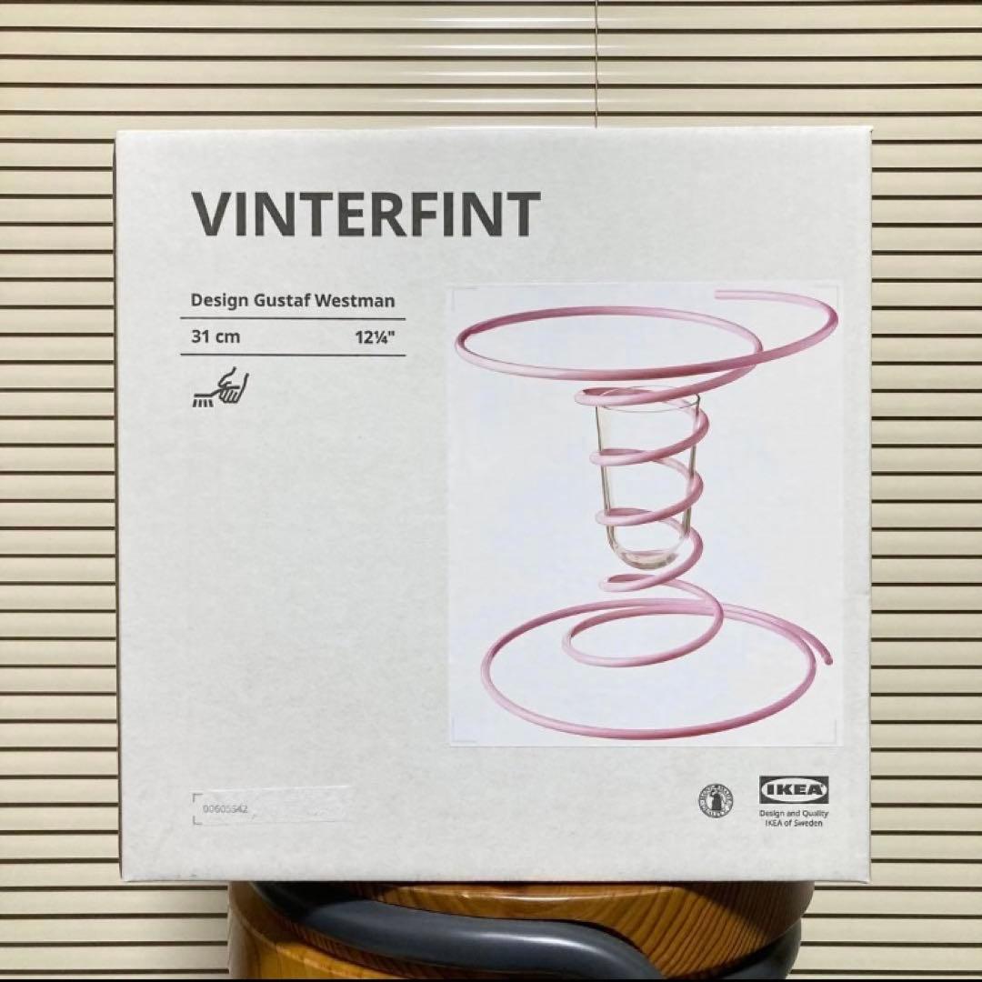【新品】在庫ラスト❶ IKEA限定花瓶 VINTERFINT ヴィンテルフィント