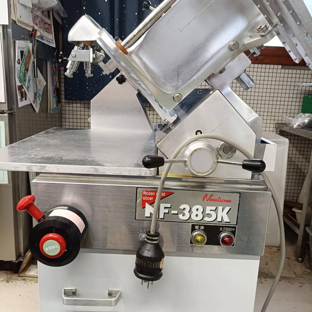 【吉田】なんつね 冷凍肉スライサー〈NF-385K〉