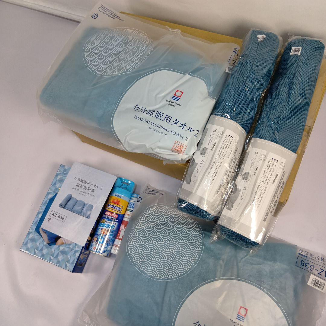 【送料無料】今治睡眠用枕用タオル2 　2個　その他3点【匿名配送】