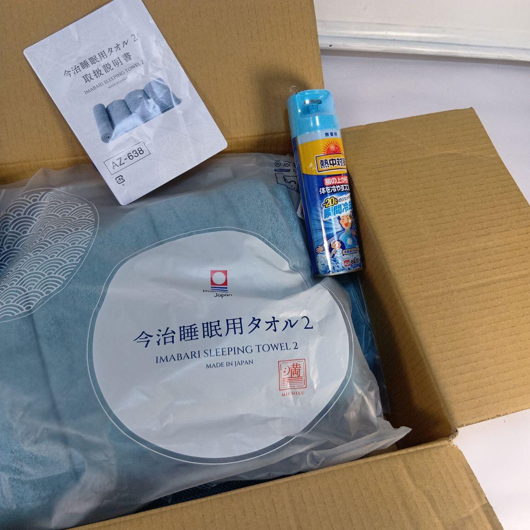 【送料無料】今治睡眠用枕用タオル2 　2個　その他3点【匿名配送】