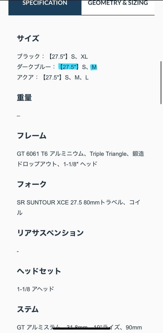 マウンテン バイクGT 自転車 岩手県盛岡市引き取り限定