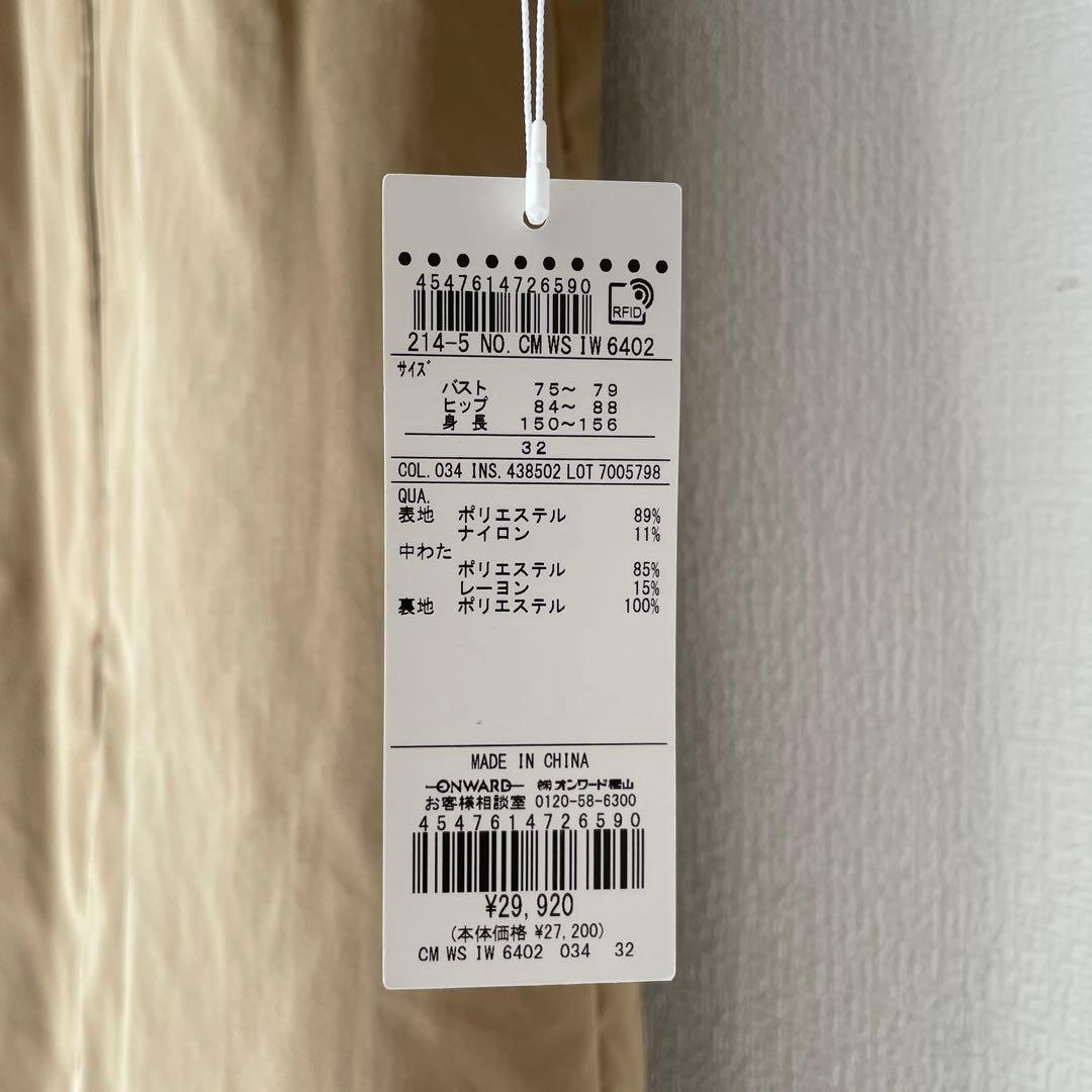 【新品】　23区　中綿ノンステッチロングアウター　コート　32