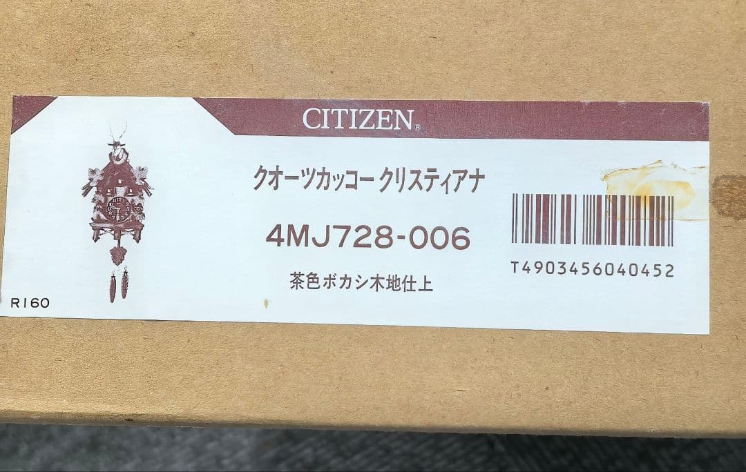 鳩時計　シチズンクオーツ カッコーメイソン 動作確認済