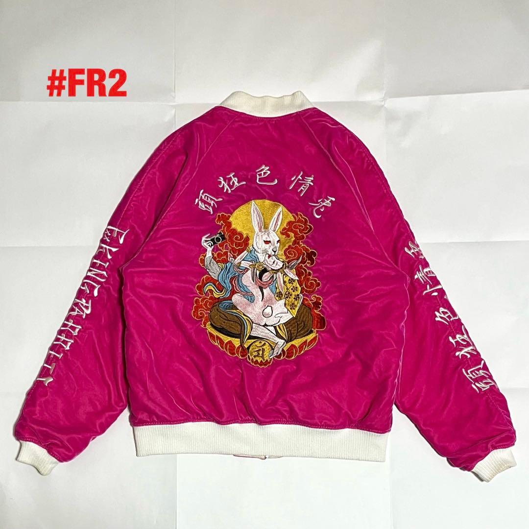 【希少】#FR2　エフアールツー　Velvet Souvenir Jacket