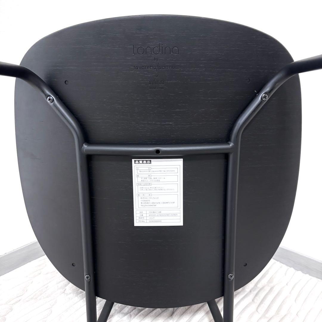 ☆新品未使用☆ASPLUND TONDINA ダイニングチェア